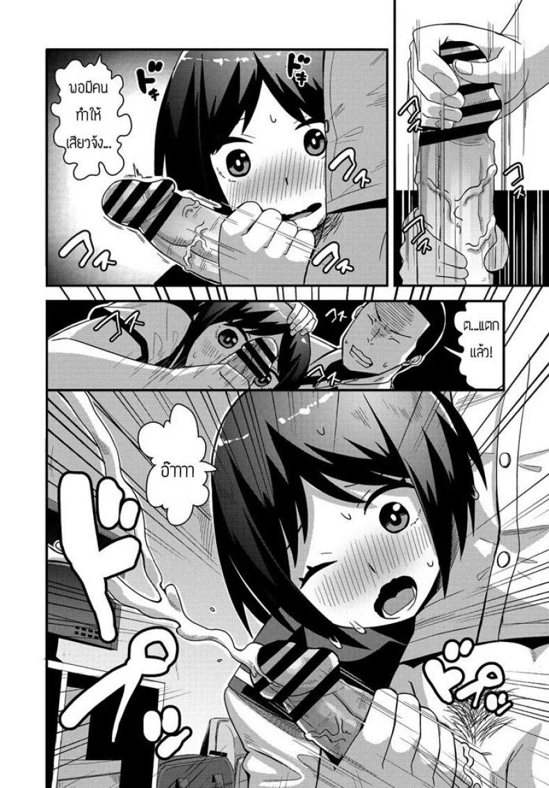เพื่อนเล่นเล่นเพื่อน [Tanukimaso] jikan yo Modore หน้า 10