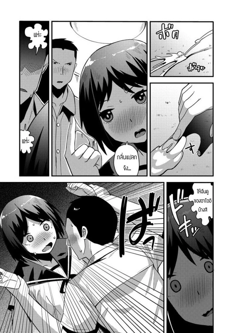 เพื่อนเล่นเล่นเพื่อน [Tanukimaso] jikan yo Modore หน้า 11