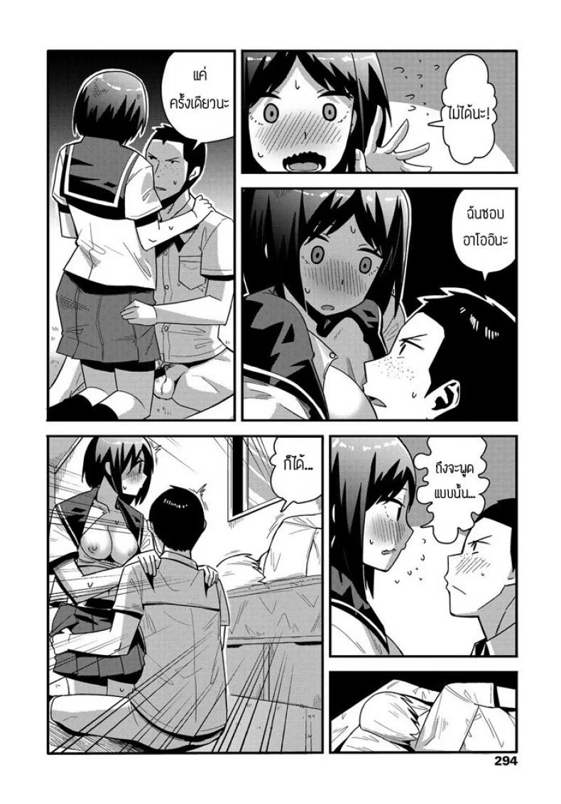เพื่อนเล่นเล่นเพื่อน [Tanukimaso] jikan yo Modore หน้า 14