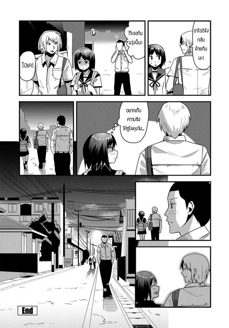 เพื่อนเล่นเล่นเพื่อน [Tanukimaso] jikan yo Modore หน้า 20