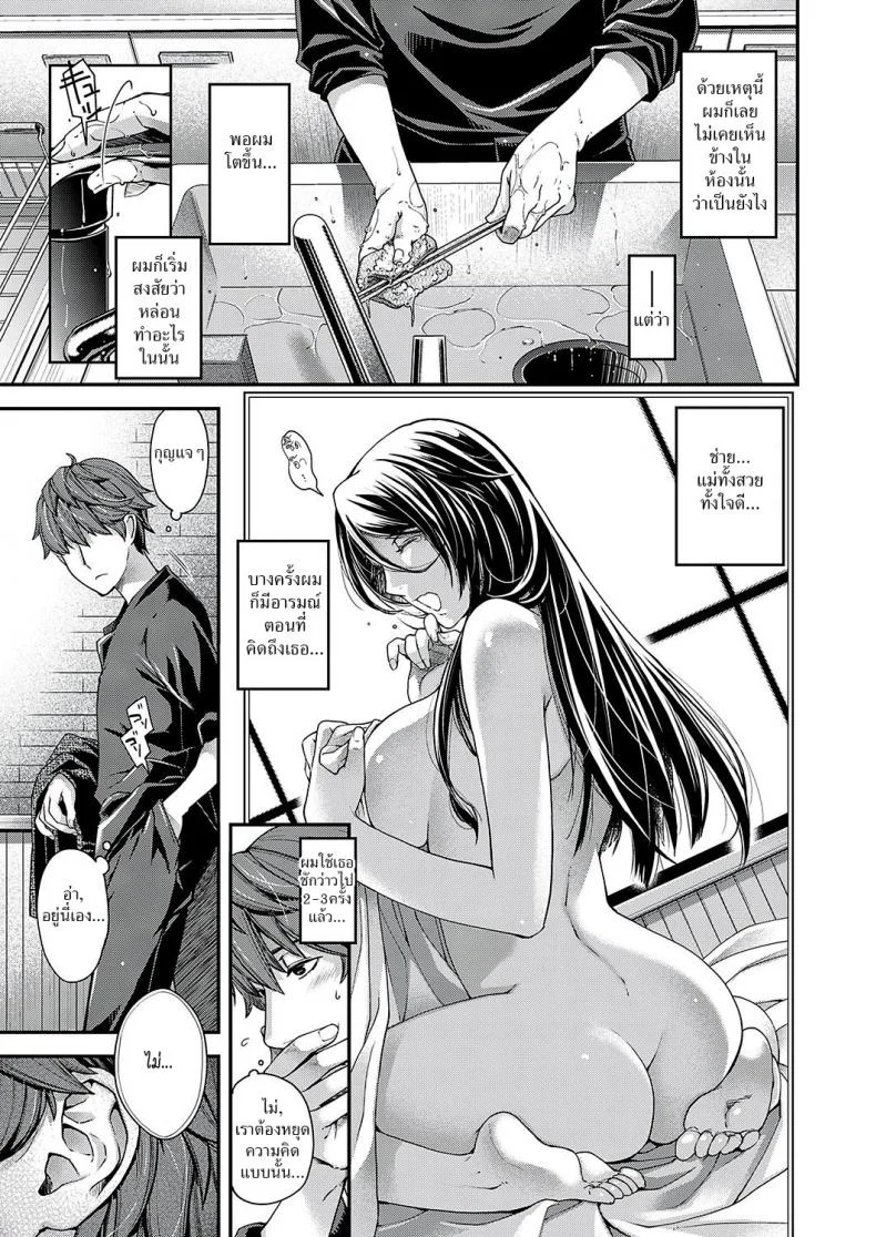 แม่เลี้ยง [Hiyoshi Hana] Jojou no Kemono | Lyrical Beast หน้า 7