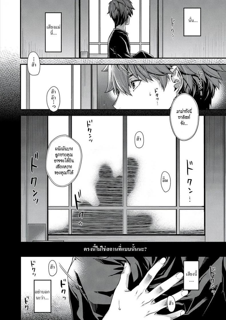 แม่เลี้ยง [Hiyoshi Hana] Jojou no Kemono | Lyrical Beast หน้า 8