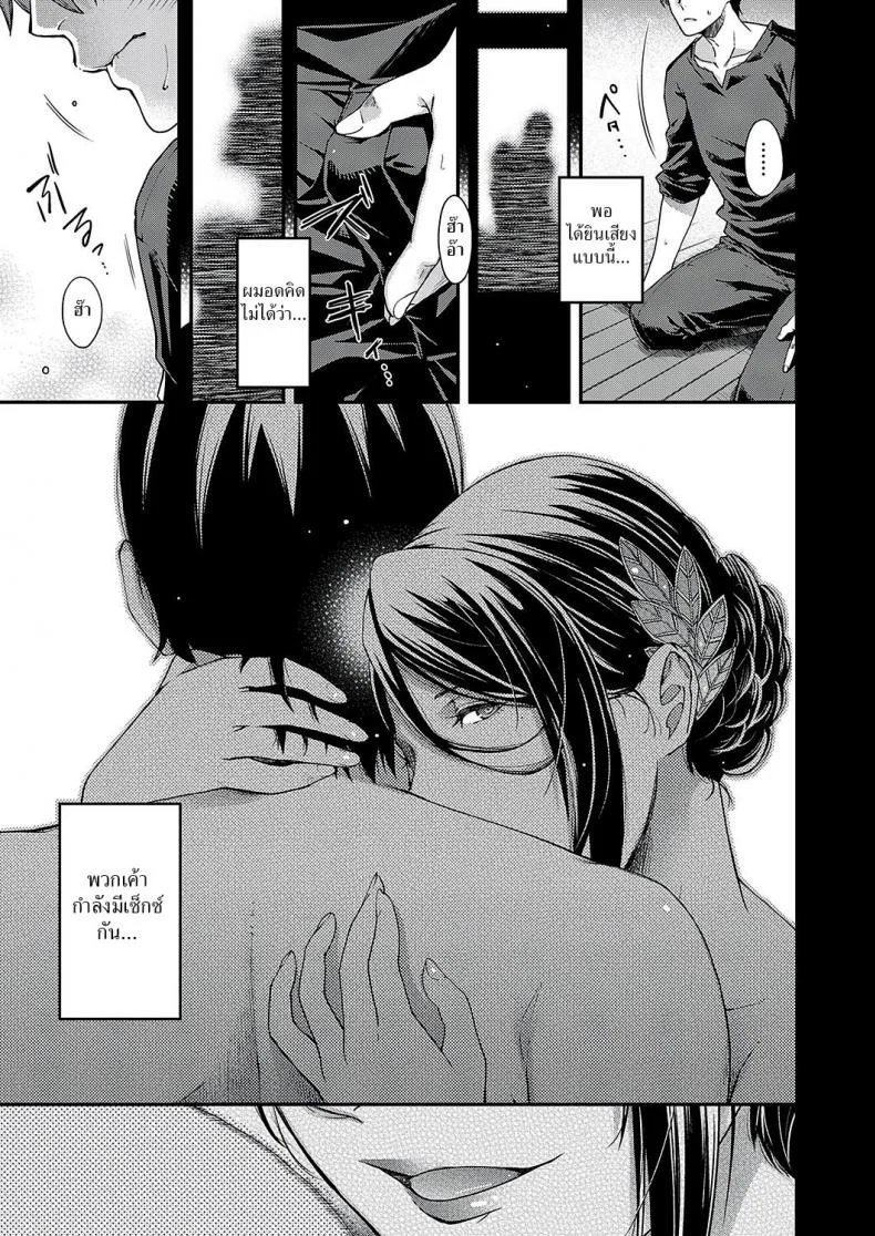 แม่เลี้ยง [Hiyoshi Hana] Jojou no Kemono | Lyrical Beast หน้า 9