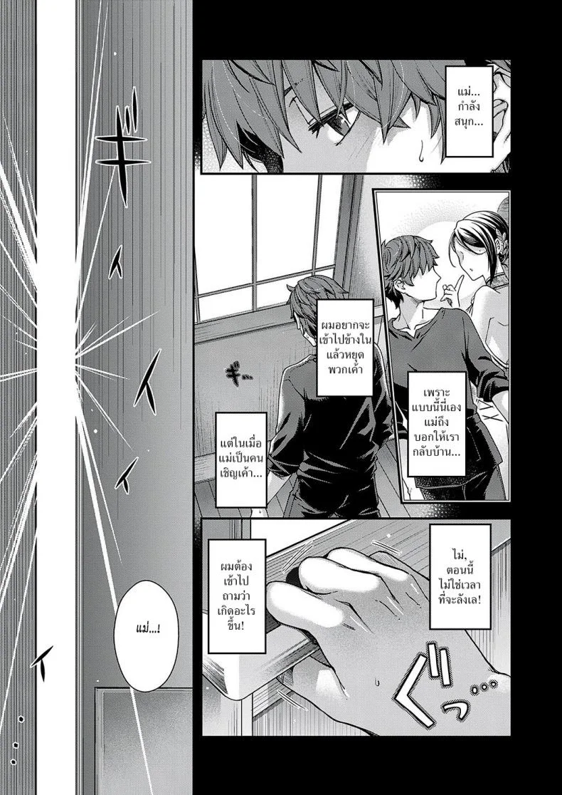 แม่เลี้ยง [Hiyoshi Hana] Jojou no Kemono | Lyrical Beast หน้า 13