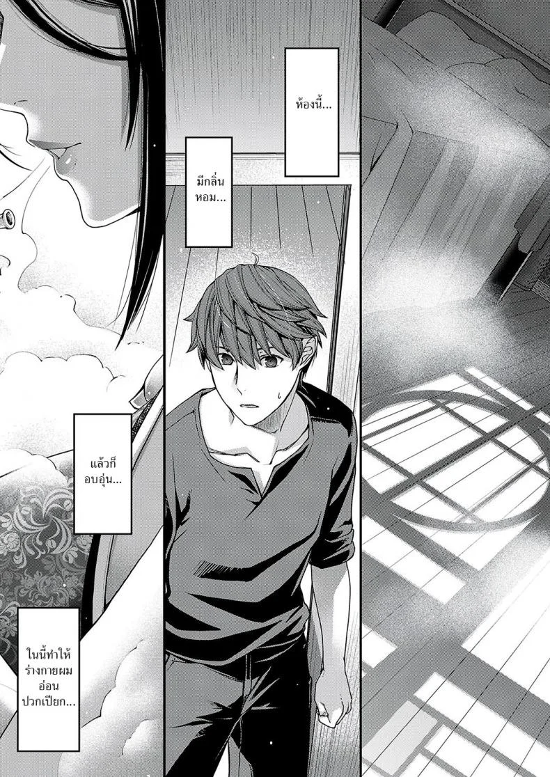 แม่เลี้ยง [Hiyoshi Hana] Jojou no Kemono | Lyrical Beast หน้า 15
