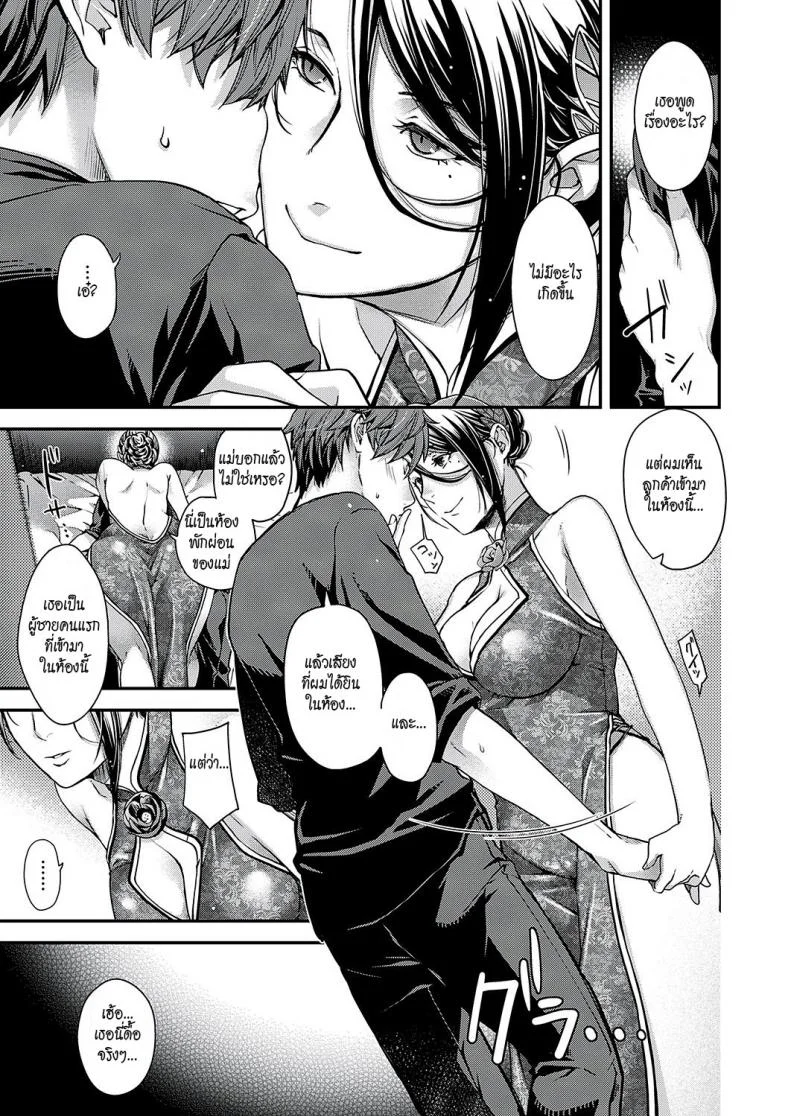 แม่เลี้ยง [Hiyoshi Hana] Jojou no Kemono | Lyrical Beast หน้า 17