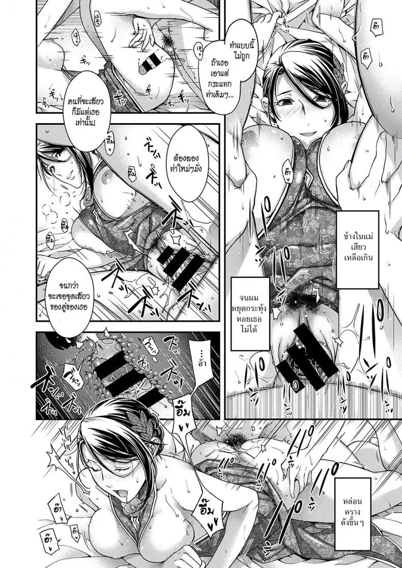 แม่เลี้ยง [Hiyoshi Hana] Jojou no Kemono | Lyrical Beast หน้า 28