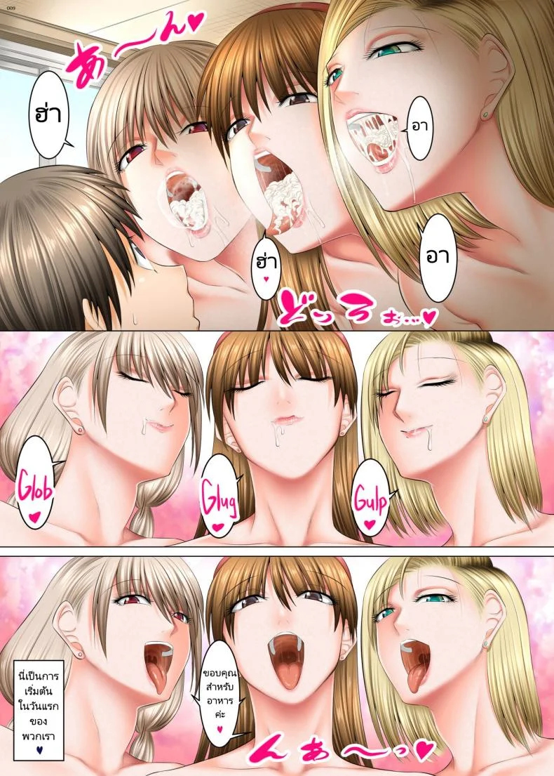 โลกที่ผู้ชายทุกคนยกเว้นผมไร้สมรรถภาพ [Kaientai (Shuten Douji)] Boku Igai Inpo no Sekai 5 Harem Dousei Seikatsu Hen  A World Where All Men But Me Are Impotent 5  Harem Edition หน้า 9