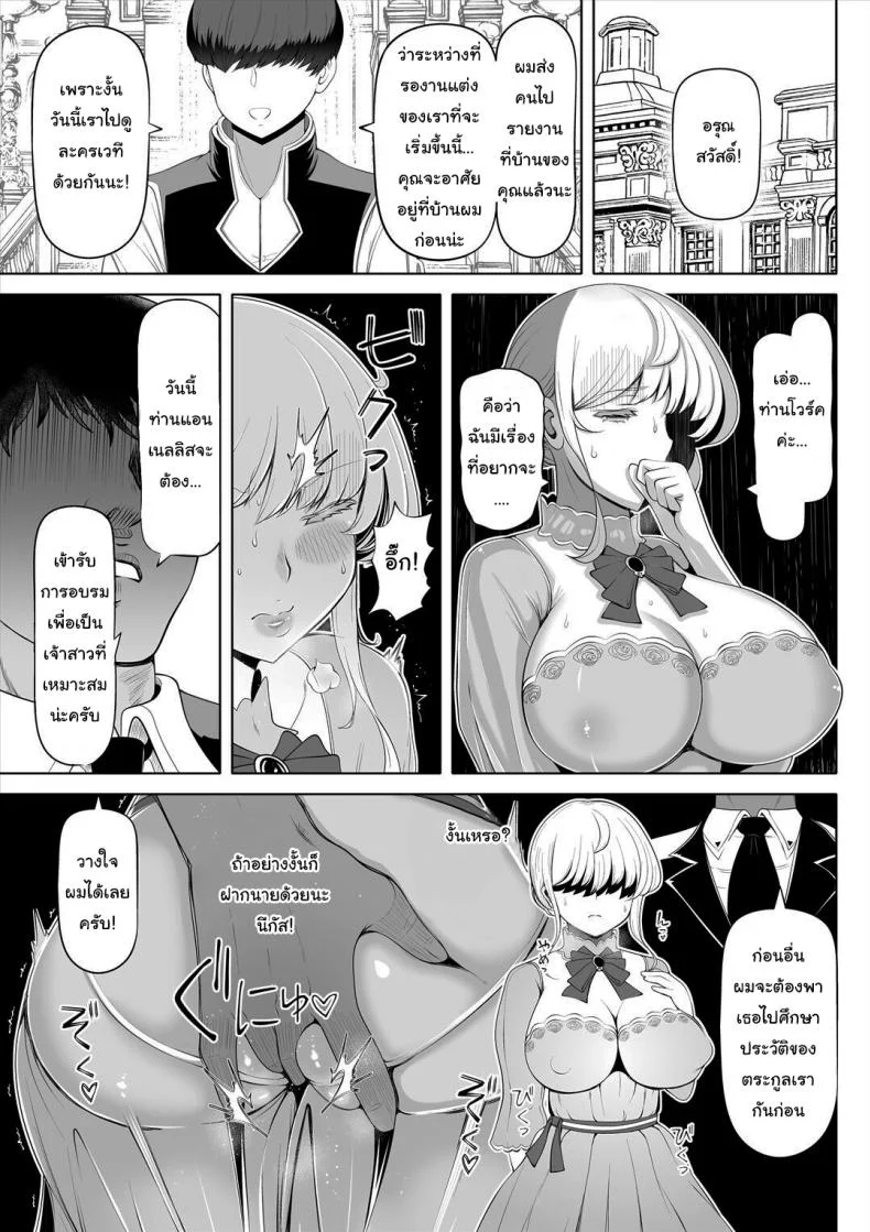 ฝึกให้เป็นเจ้าสาวที่สมบูรณ์แบบ [Nemuneko] Kyousei no Hanayome ~Kegareta หน้า 26