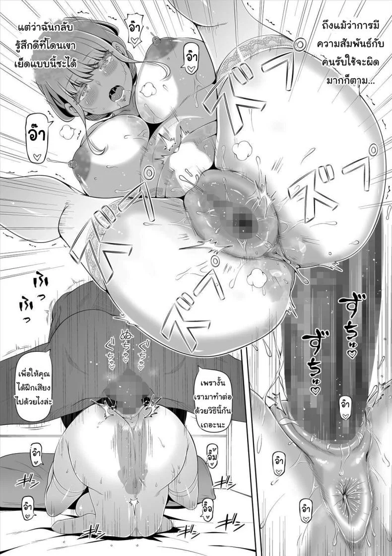 ฝึกให้เป็นเจ้าสาวที่สมบูรณ์แบบ [Nemuneko] Kyousei no Hanayome ~Kegareta หน้า 35