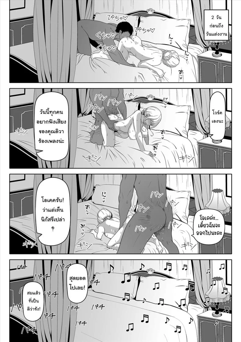 ฝึกให้เป็นเจ้าสาวที่สมบูรณ์แบบ [Nemuneko] Kyousei no Hanayome ~Kegareta หน้า 42