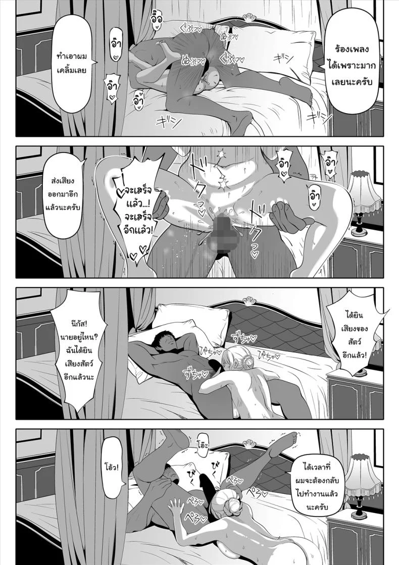 ฝึกให้เป็นเจ้าสาวที่สมบูรณ์แบบ [Nemuneko] Kyousei no Hanayome ~Kegareta หน้า 43