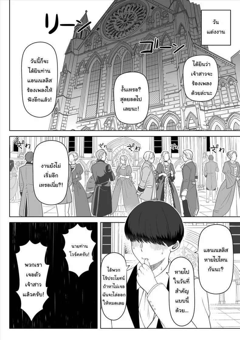 ฝึกให้เป็นเจ้าสาวที่สมบูรณ์แบบ [Nemuneko] Kyousei no Hanayome ~Kegareta หน้า 47