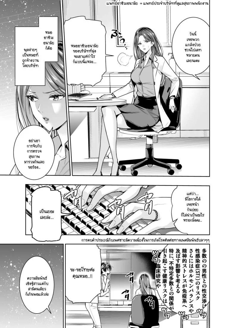 แผนของสามีที่วางไว้ [Urapon (Hibipon)] Sare tsuma joi no gyaku NTR shinsatsu หน้า 4