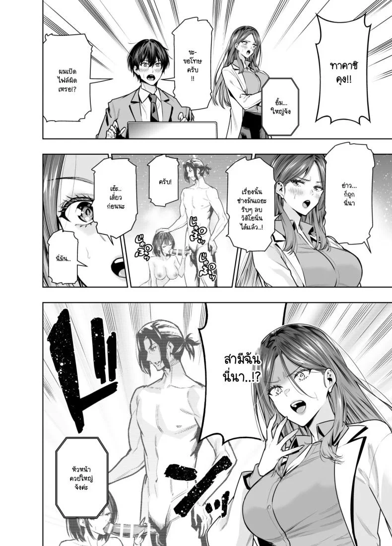 แผนของสามีที่วางไว้ [Urapon (Hibipon)] Sare tsuma joi no gyaku NTR shinsatsu หน้า 9