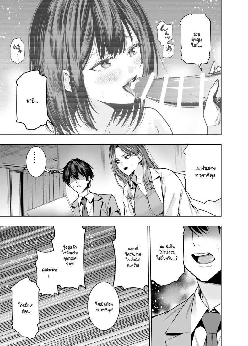แผนของสามีที่วางไว้ [Urapon (Hibipon)] Sare tsuma joi no gyaku NTR shinsatsu หน้า 10