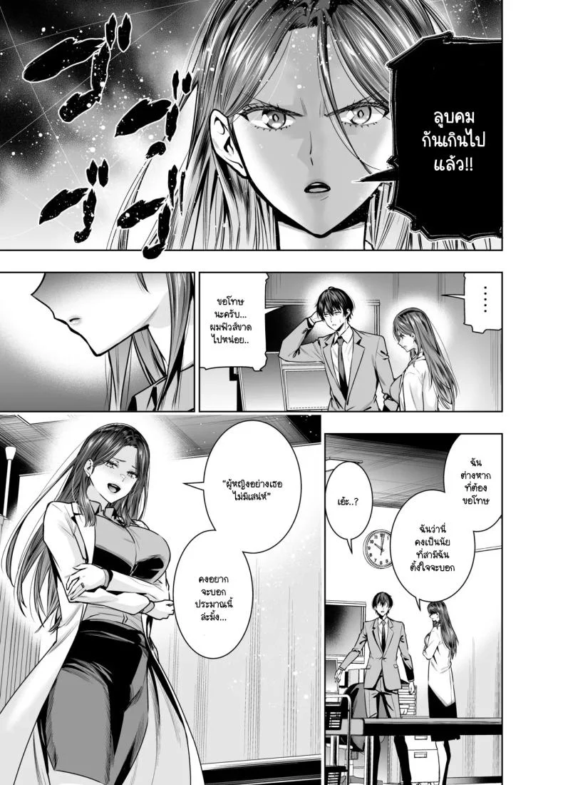 แผนของสามีที่วางไว้ [Urapon (Hibipon)] Sare tsuma joi no gyaku NTR shinsatsu หน้า 12