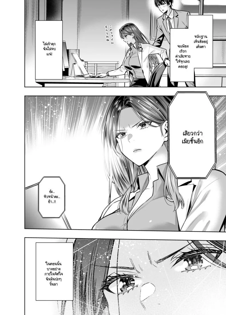 แผนของสามีที่วางไว้ [Urapon (Hibipon)] Sare tsuma joi no gyaku NTR shinsatsu หน้า 15