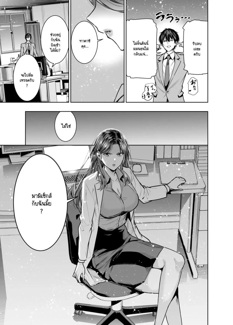 แผนของสามีที่วางไว้ [Urapon (Hibipon)] Sare tsuma joi no gyaku NTR shinsatsu หน้า 16