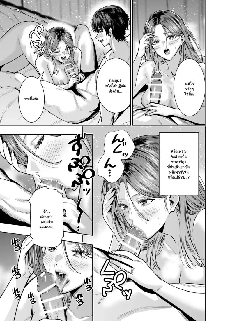 แผนของสามีที่วางไว้ [Urapon (Hibipon)] Sare tsuma joi no gyaku NTR shinsatsu หน้า 18