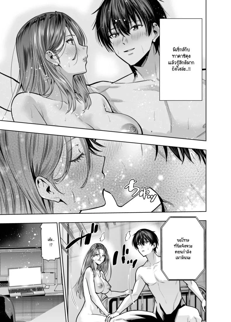แผนของสามีที่วางไว้ [Urapon (Hibipon)] Sare tsuma joi no gyaku NTR shinsatsu หน้า 28