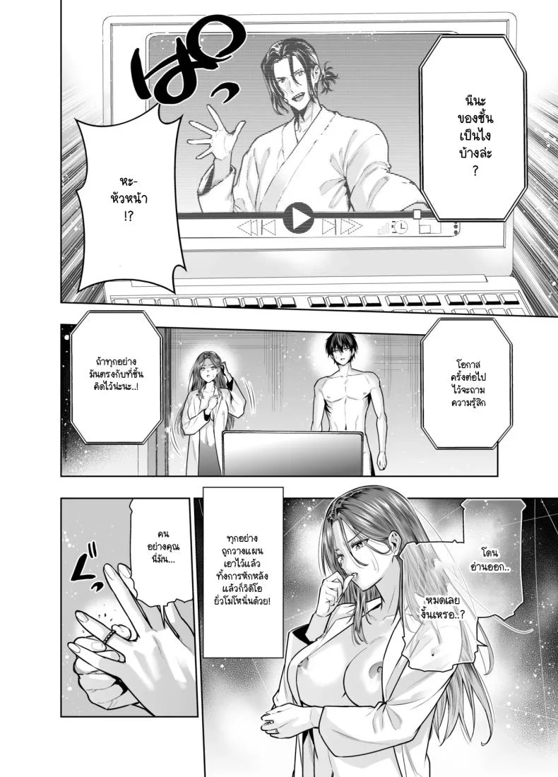 แผนของสามีที่วางไว้ [Urapon (Hibipon)] Sare tsuma joi no gyaku NTR shinsatsu หน้า 29
