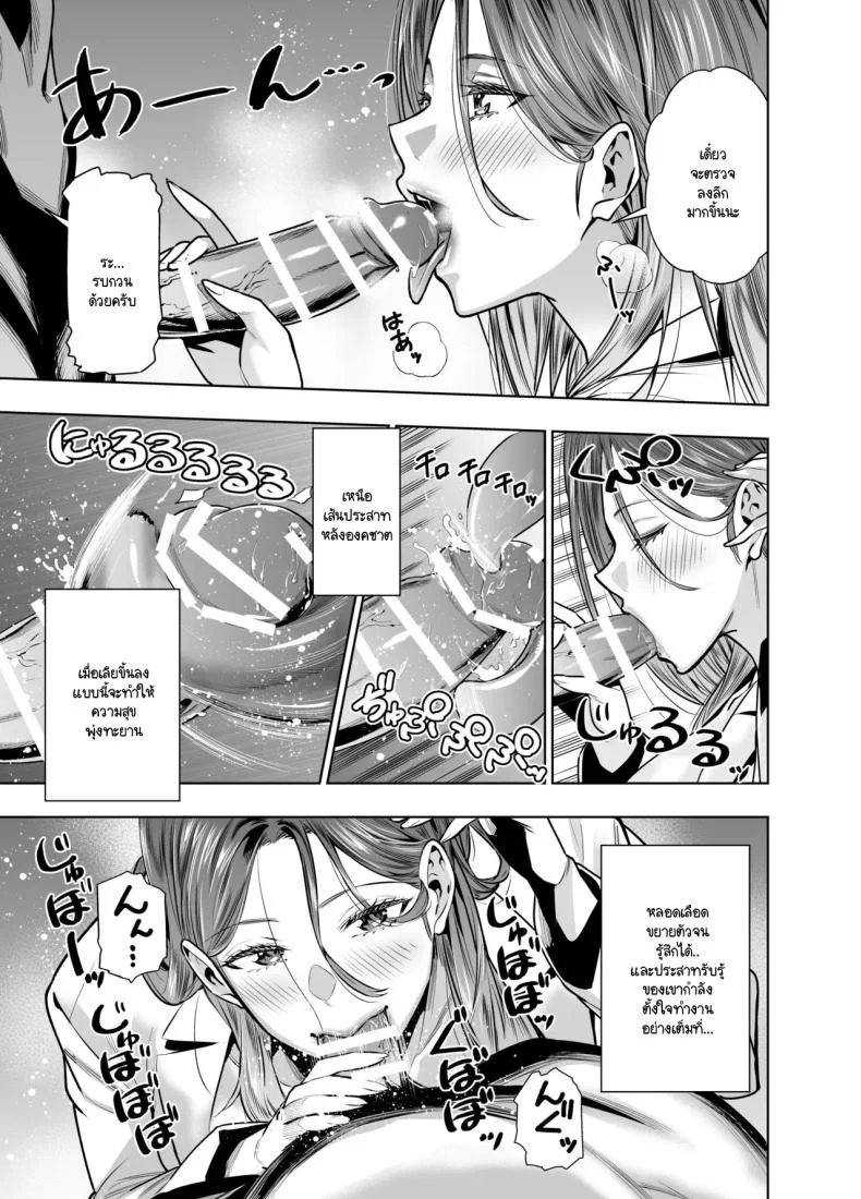 แผนของสามีที่วางไว้ [Urapon (Hibipon)] Sare tsuma joi no gyaku NTR shinsatsu หน้า 34