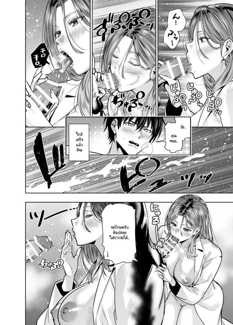 แผนของสามีที่วางไว้ [Urapon (Hibipon)] Sare tsuma joi no gyaku NTR shinsatsu หน้า 35
