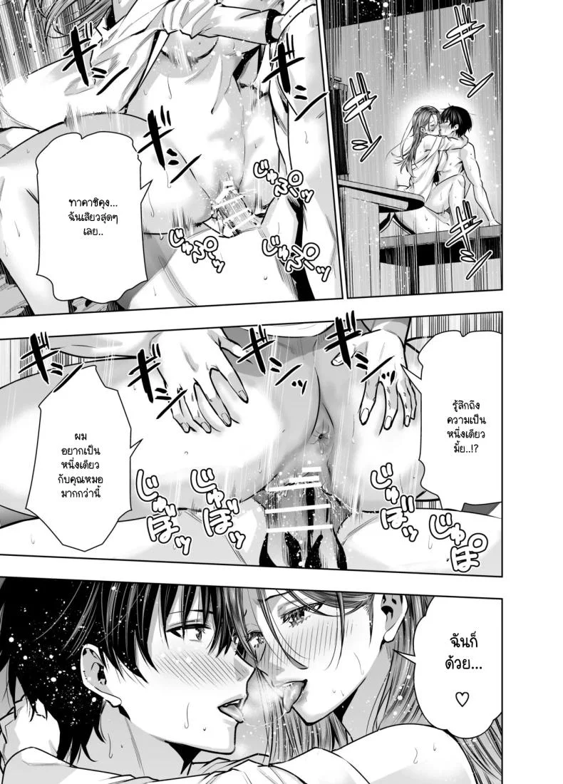 แผนของสามีที่วางไว้ [Urapon (Hibipon)] Sare tsuma joi no gyaku NTR shinsatsu หน้า 50