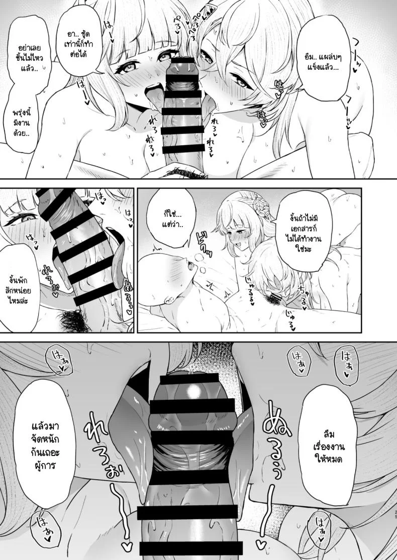 เพื่อนเมาลากไปแจม [Solo Play (Gaffe Takaman)] Yopparai ni te kome ni sa reru hon (Kantai Collection -KanColle-) หน้า 24