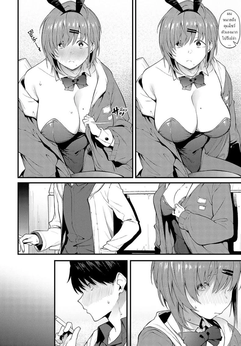 กระต่าย [Spiritus Tarou] Usagi na Watashitachi We Bunny Few หน้า 4