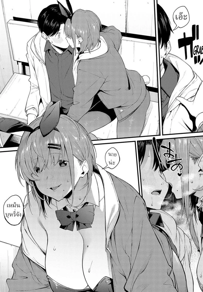 กระต่าย [Spiritus Tarou] Usagi na Watashitachi We Bunny Few หน้า 5