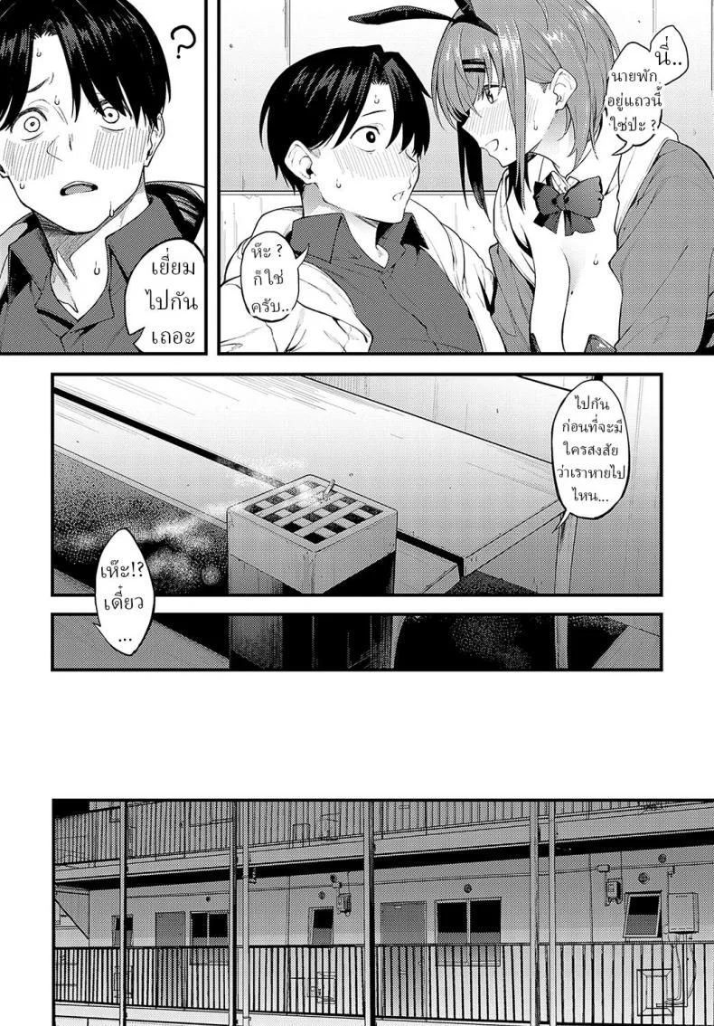 กระต่าย [Spiritus Tarou] Usagi na Watashitachi We Bunny Few หน้า 6