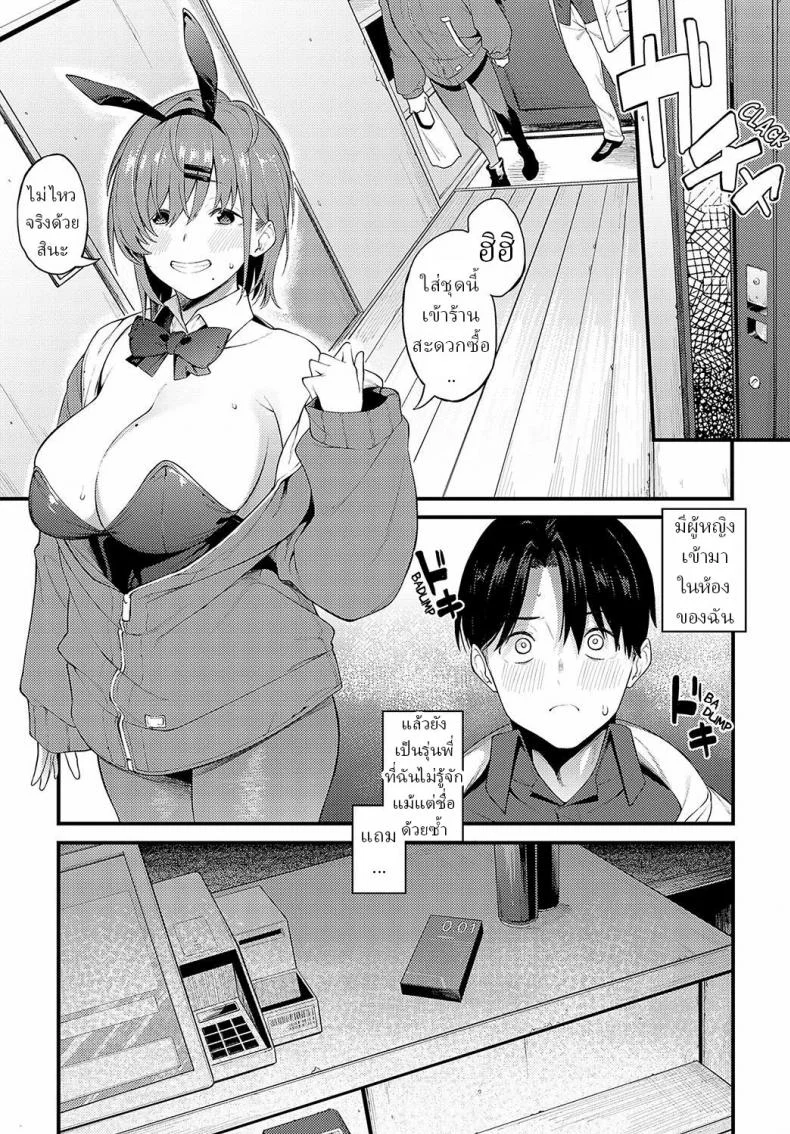 กระต่าย [Spiritus Tarou] Usagi na Watashitachi We Bunny Few หน้า 7
