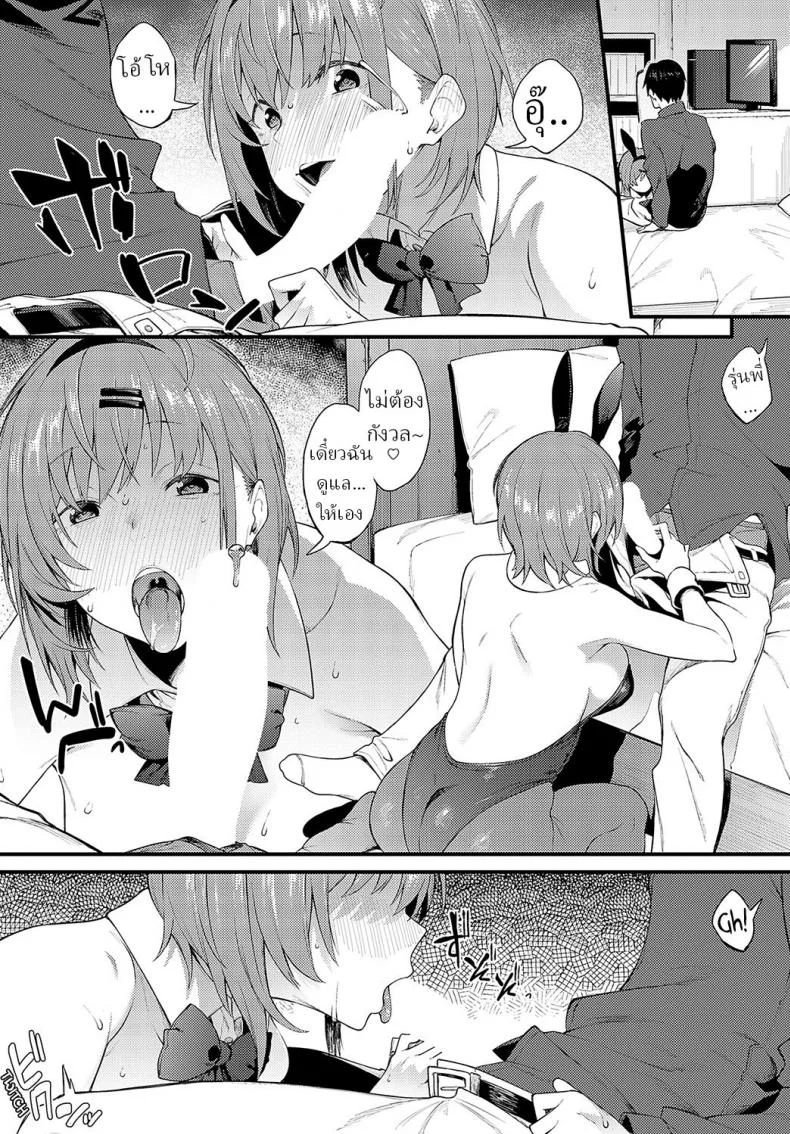กระต่าย [Spiritus Tarou] Usagi na Watashitachi We Bunny Few หน้า 9