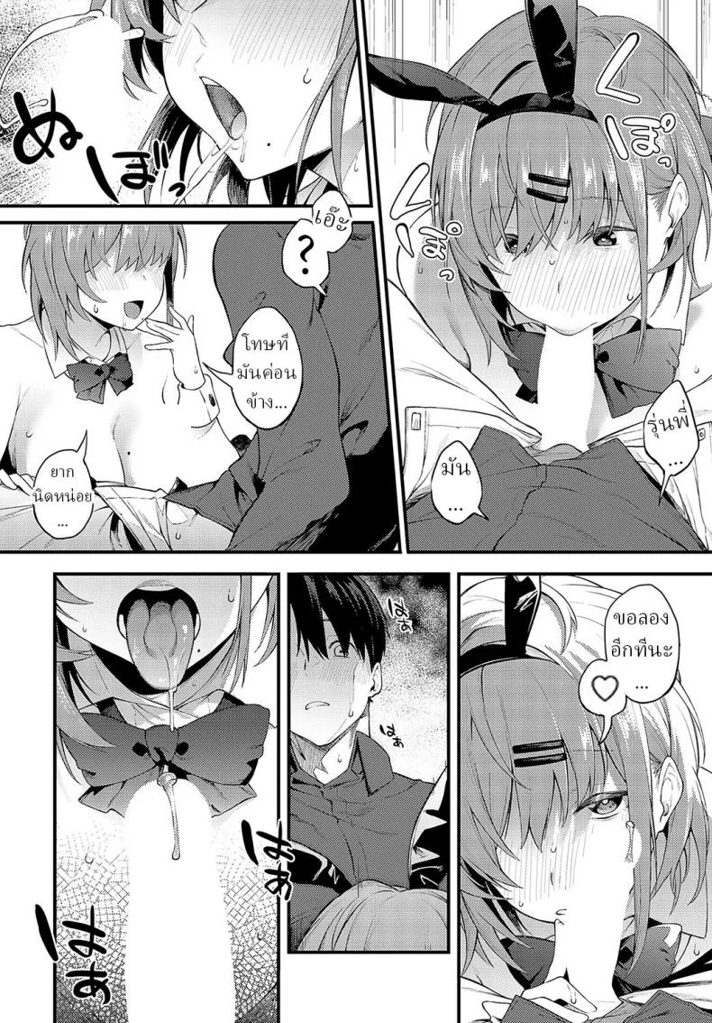กระต่าย [Spiritus Tarou] Usagi na Watashitachi We Bunny Few หน้า 10