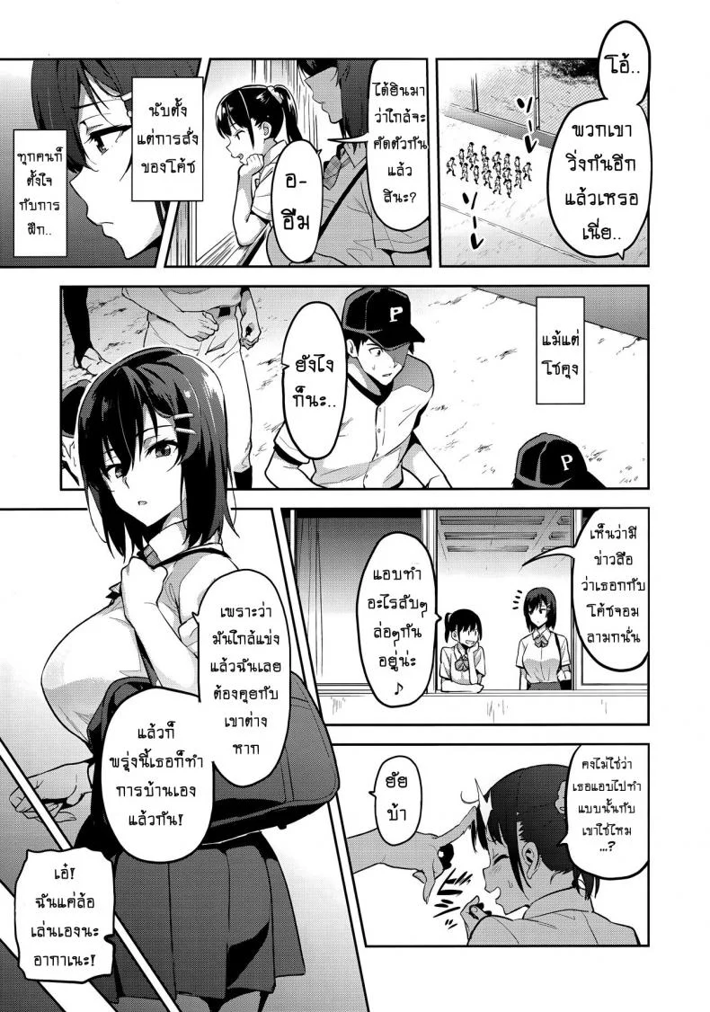 เธอเปลี่ยนไป หรือใครเปลี่ยนเธอ [Shinjugai (Takeda Hiromitsu)] Akane wa Tsumare Somerareru Ni + C95 Rakugakichou หน้า 12