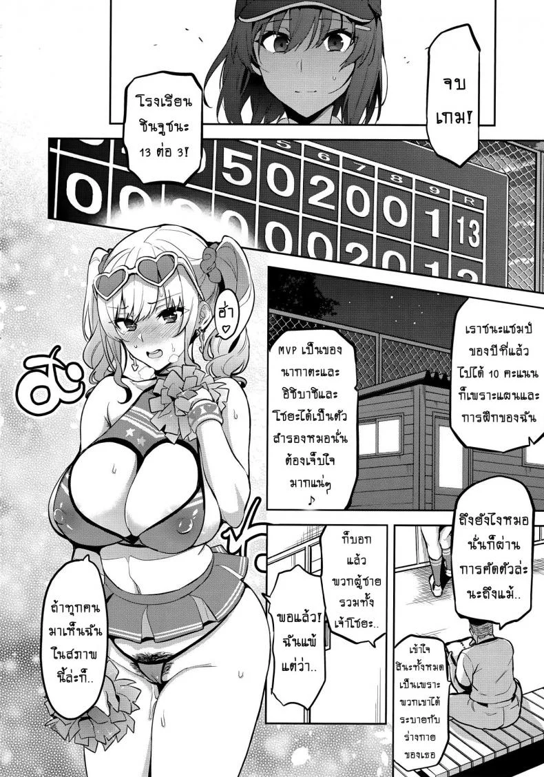 เธอเปลี่ยนไป หรือใครเปลี่ยนเธอ [Shinjugai (Takeda Hiromitsu)] Akane wa Tsumare Somerareru Ni + C95 Rakugakichou หน้า 13