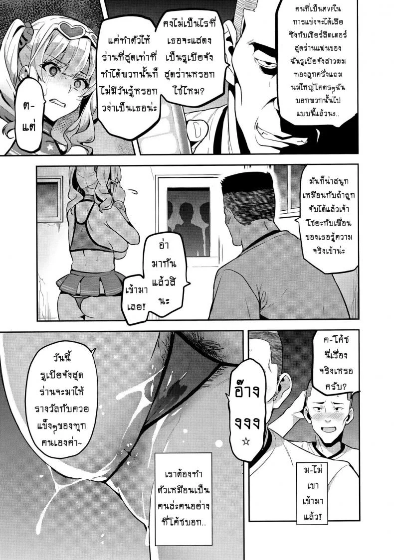 เธอเปลี่ยนไป หรือใครเปลี่ยนเธอ [Shinjugai (Takeda Hiromitsu)] Akane wa Tsumare Somerareru Ni + C95 Rakugakichou หน้า 14