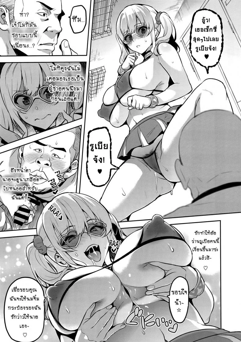 เธอเปลี่ยนไป หรือใครเปลี่ยนเธอ [Shinjugai (Takeda Hiromitsu)] Akane wa Tsumare Somerareru Ni + C95 Rakugakichou หน้า 16