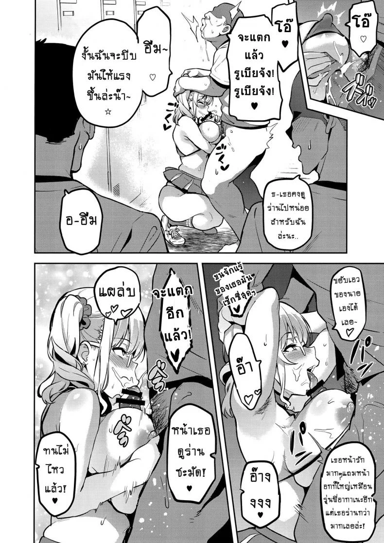 เธอเปลี่ยนไป หรือใครเปลี่ยนเธอ [Shinjugai (Takeda Hiromitsu)] Akane wa Tsumare Somerareru Ni + C95 Rakugakichou หน้า 17