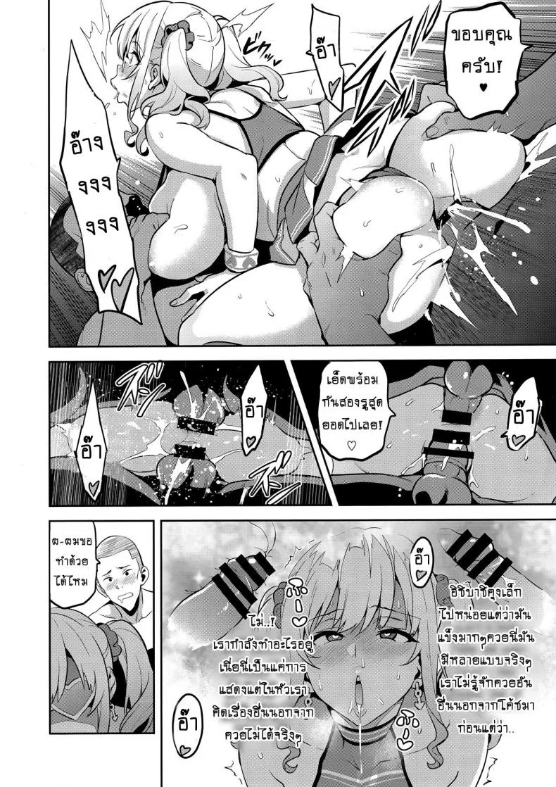 เธอเปลี่ยนไป หรือใครเปลี่ยนเธอ [Shinjugai (Takeda Hiromitsu)] Akane wa Tsumare Somerareru Ni + C95 Rakugakichou หน้า 21