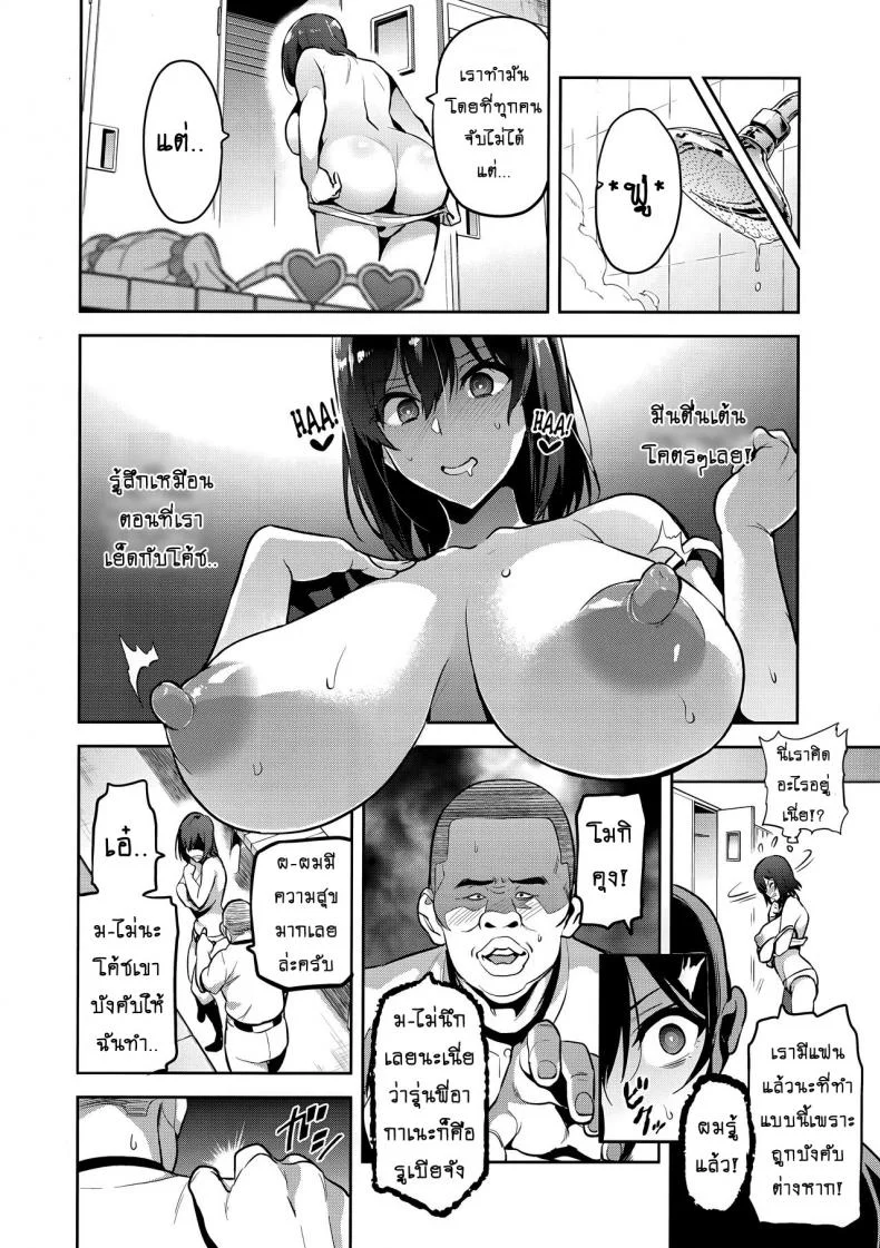 เธอเปลี่ยนไป หรือใครเปลี่ยนเธอ [Shinjugai (Takeda Hiromitsu)] Akane wa Tsumare Somerareru Ni + C95 Rakugakichou หน้า 25