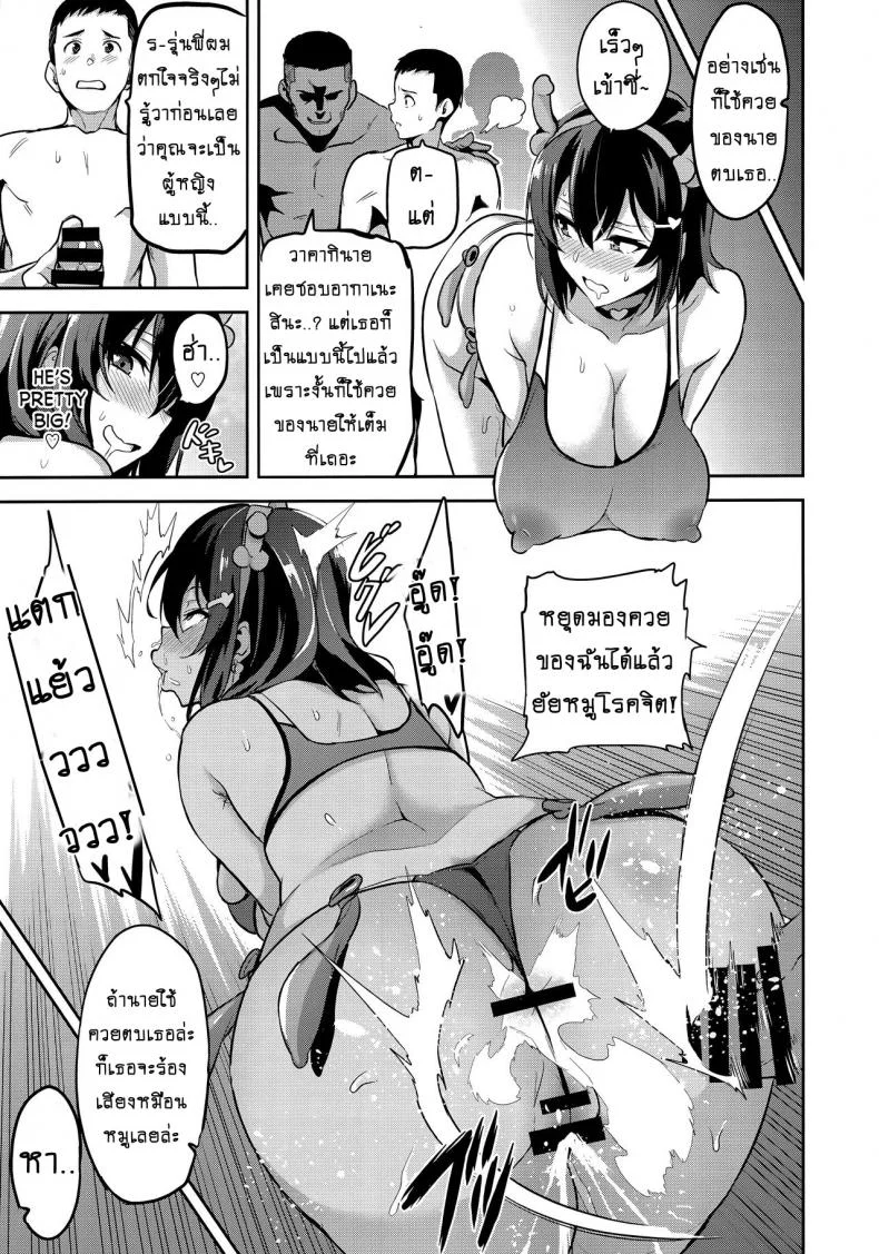 เธอเปลี่ยนไป หรือใครเปลี่ยนเธอ [Shinjugai (Takeda Hiromitsu)] Akane wa Tsumare Somerareru Ni + C95 Rakugakichou หน้า 32