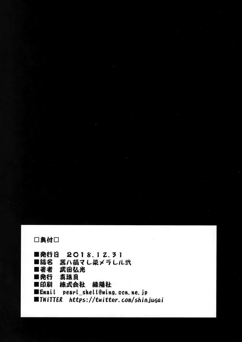 เธอเปลี่ยนไป หรือใครเปลี่ยนเธอ [Shinjugai (Takeda Hiromitsu)] Akane wa Tsumare Somerareru Ni + C95 Rakugakichou หน้า 37