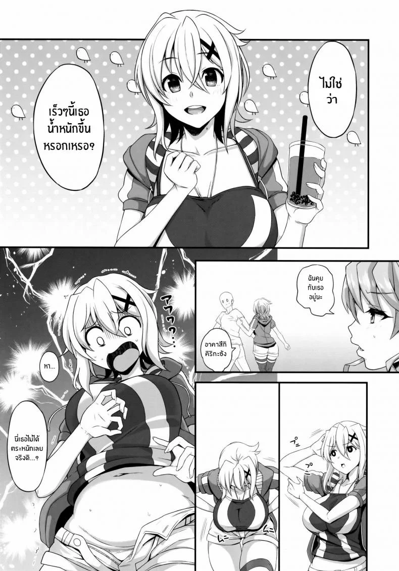 โยคะเพื่อสุขภาพ(C97) [Rorinoutage (Shimantogawa)] Korette Yoga Nan desu ka! Is This Really Yoga, Desu! (Senki Zesshou Symphogear) หน้า 4