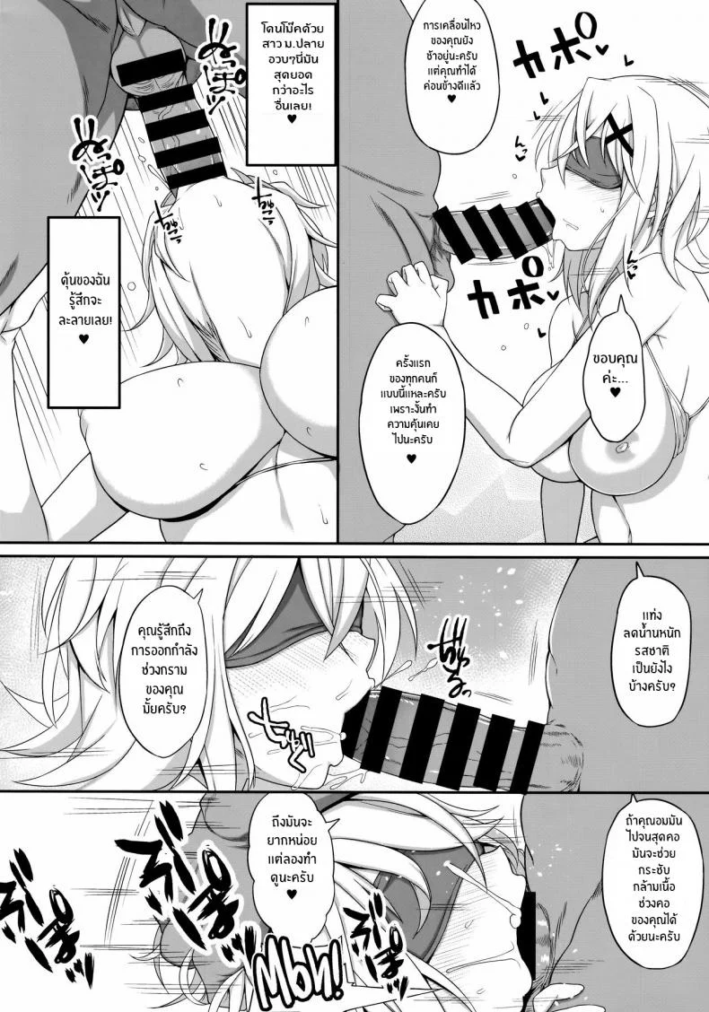 โยคะเพื่อสุขภาพ(C97) [Rorinoutage (Shimantogawa)] Korette Yoga Nan desu ka! Is This Really Yoga, Desu! (Senki Zesshou Symphogear) หน้า 13