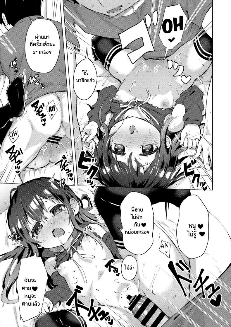 น้องสาวตัวดี[Soukousen (Pizanuko)] Namake no Natsu to imouto หน้า 14