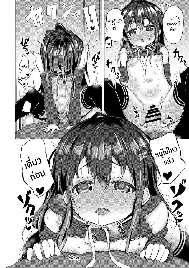 น้องสาวตัวดี[Soukousen (Pizanuko)] Namake no Natsu to imouto หน้า 17