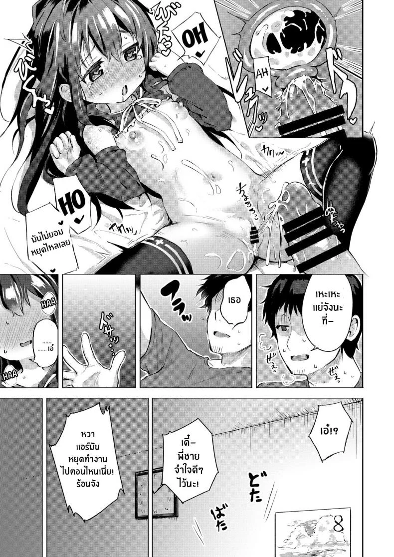 น้องสาวตัวดี[Soukousen (Pizanuko)] Namake no Natsu to imouto หน้า 22